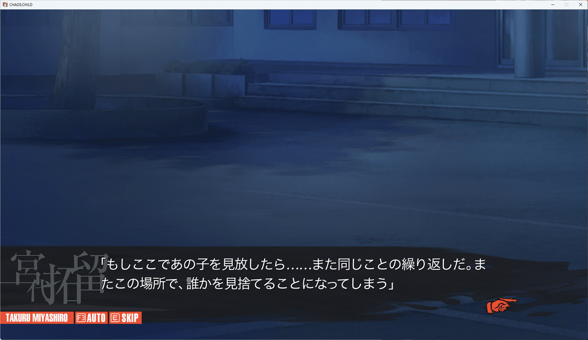 川原雅司という存在 ～CHAOS;CHILD（カオスチャイルド）感想