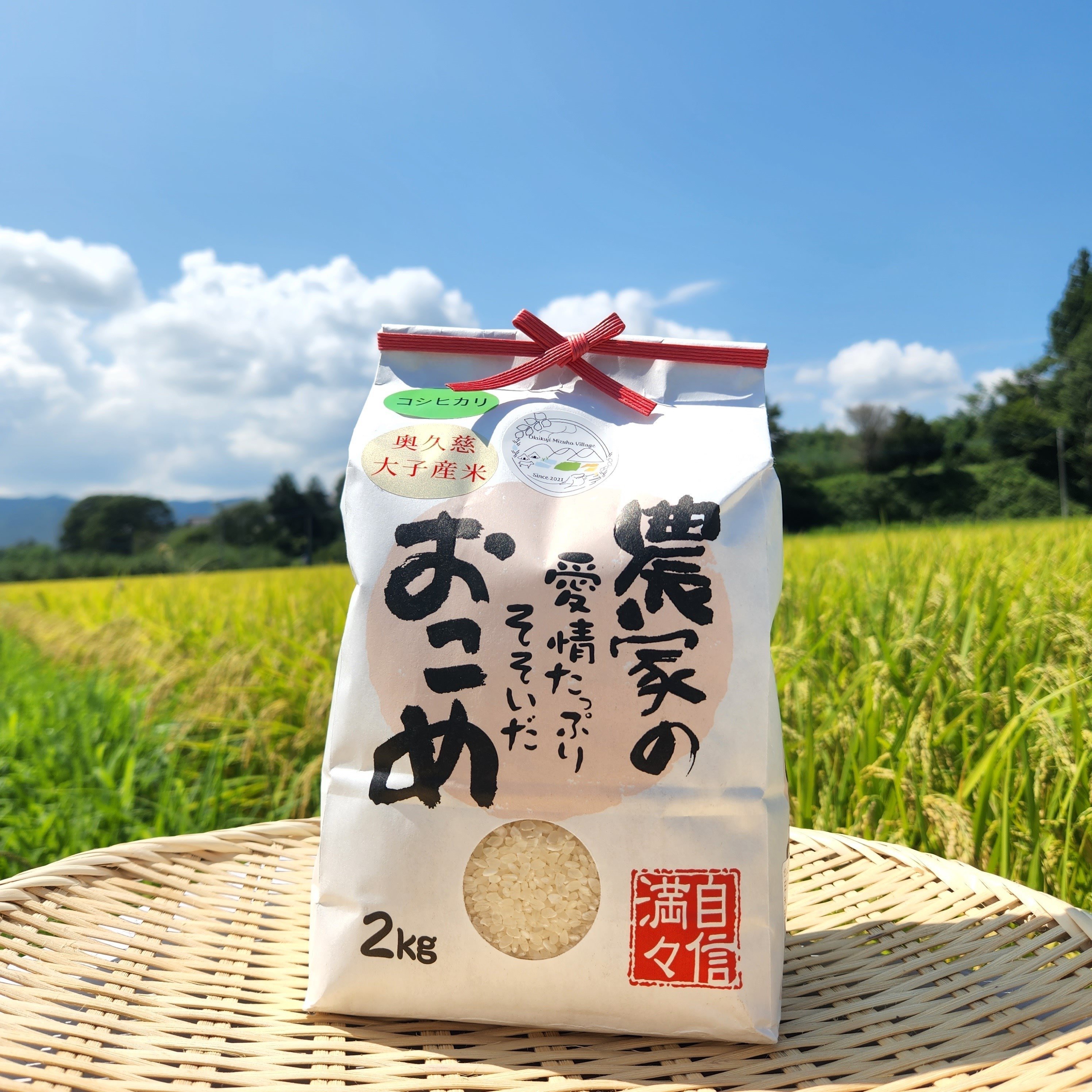 お米 先行予約】《令和8年産》村岡のお米 稲荷米 （兵庫県香美町産