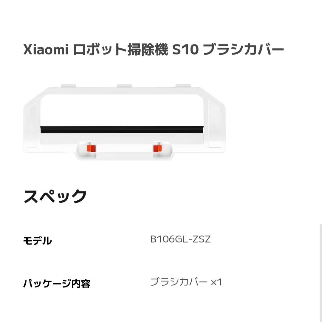 PR】Xiaomi ロボット掃除機 S10 実機レビュー│2万円を侮ることなかれ 