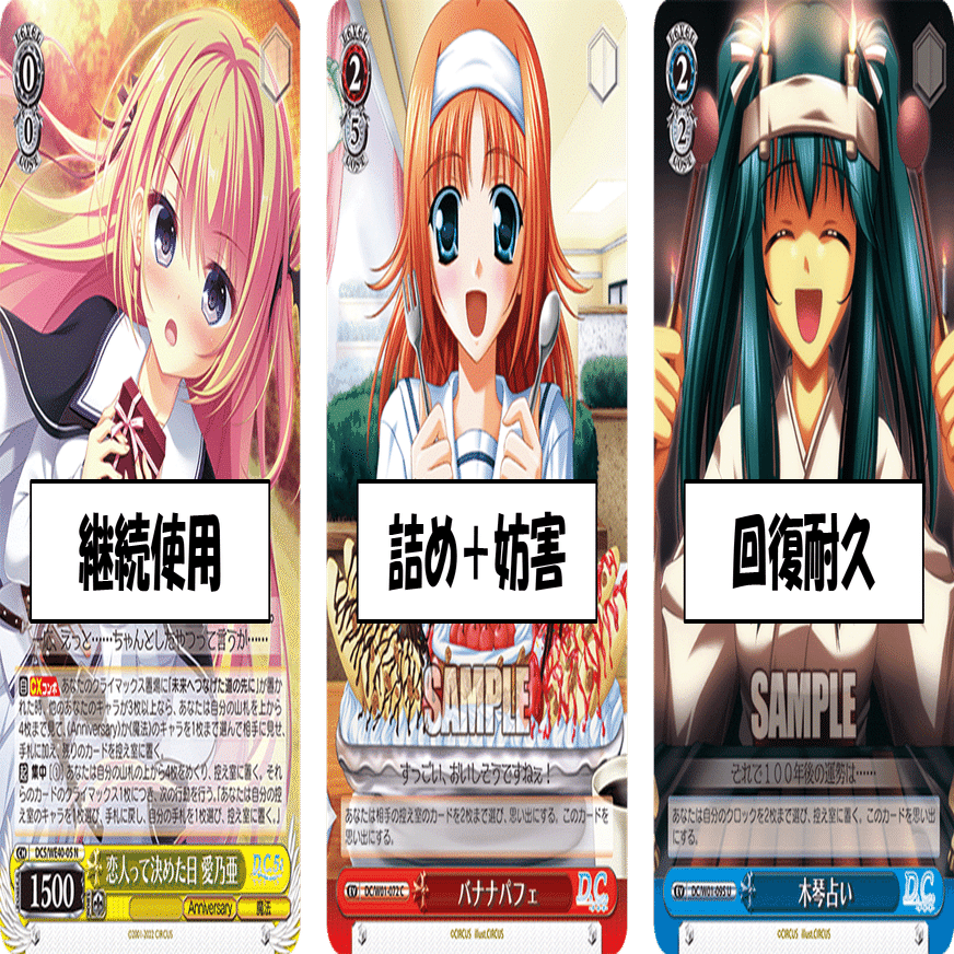 タイトル屈指の地雷構築 D.C.ストブ門【構築記事】｜しむ