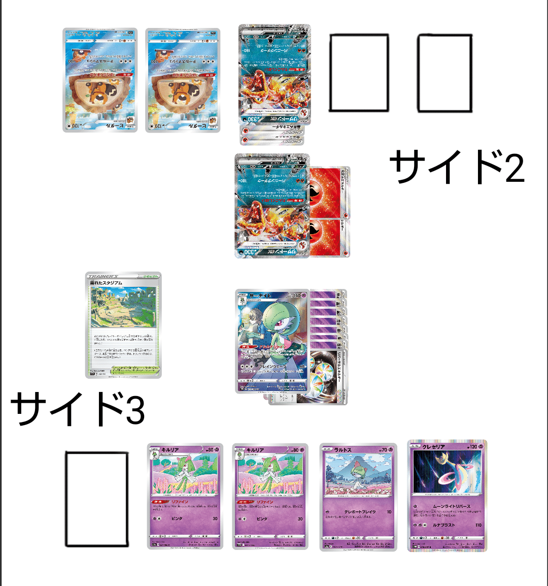 サーナイトexに込めた思い（古代未来環境）｜さつき