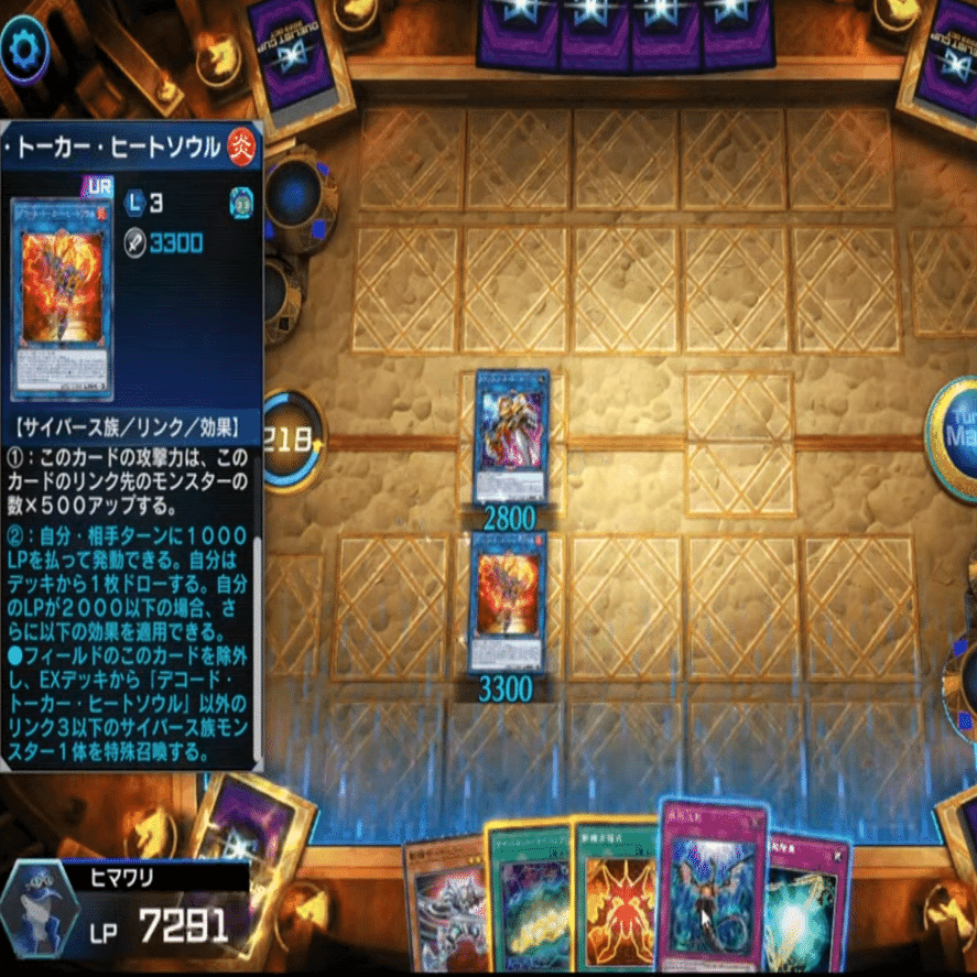 遊戯王 2023.10月DC48位 【斬機】｜ヒマワリ