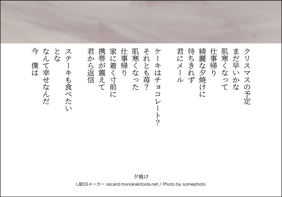 詩「夕焼け」｜言霊屋（ことだまや）〜言葉の「フリー素材