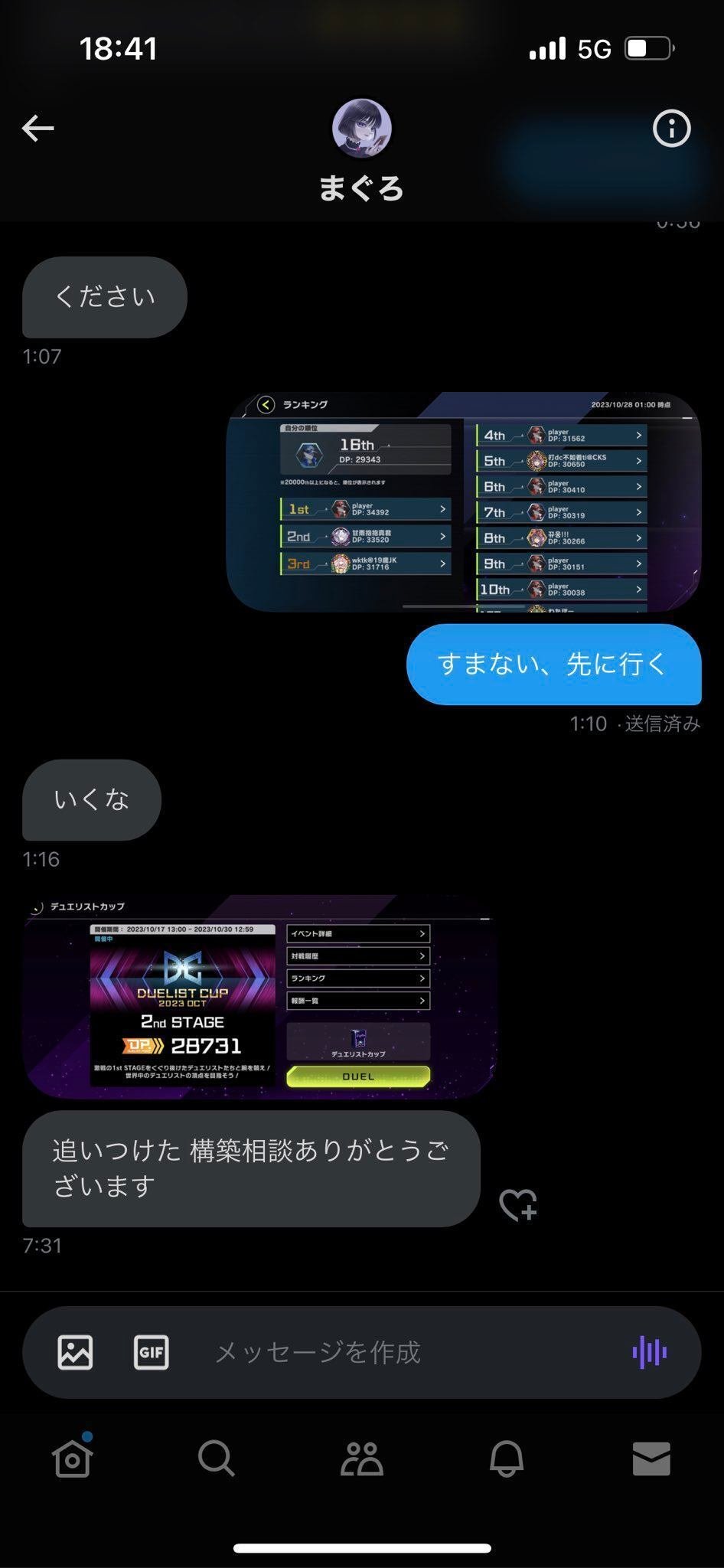 遊戯王 2023.10月DC48位 【斬機】｜ヒマワリ