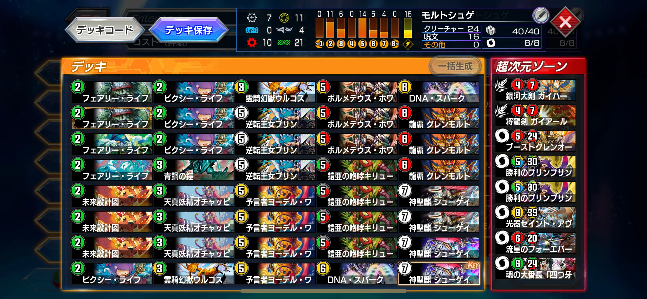 最終3位 最高レート1766 1685～ 17連勝達成！！ 白緑シューゲイザー