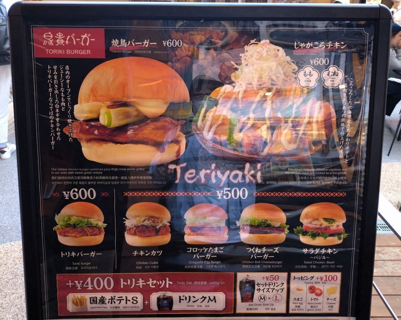 非売品　トリキバーガー　バッジ toriki2023081804.jpg
