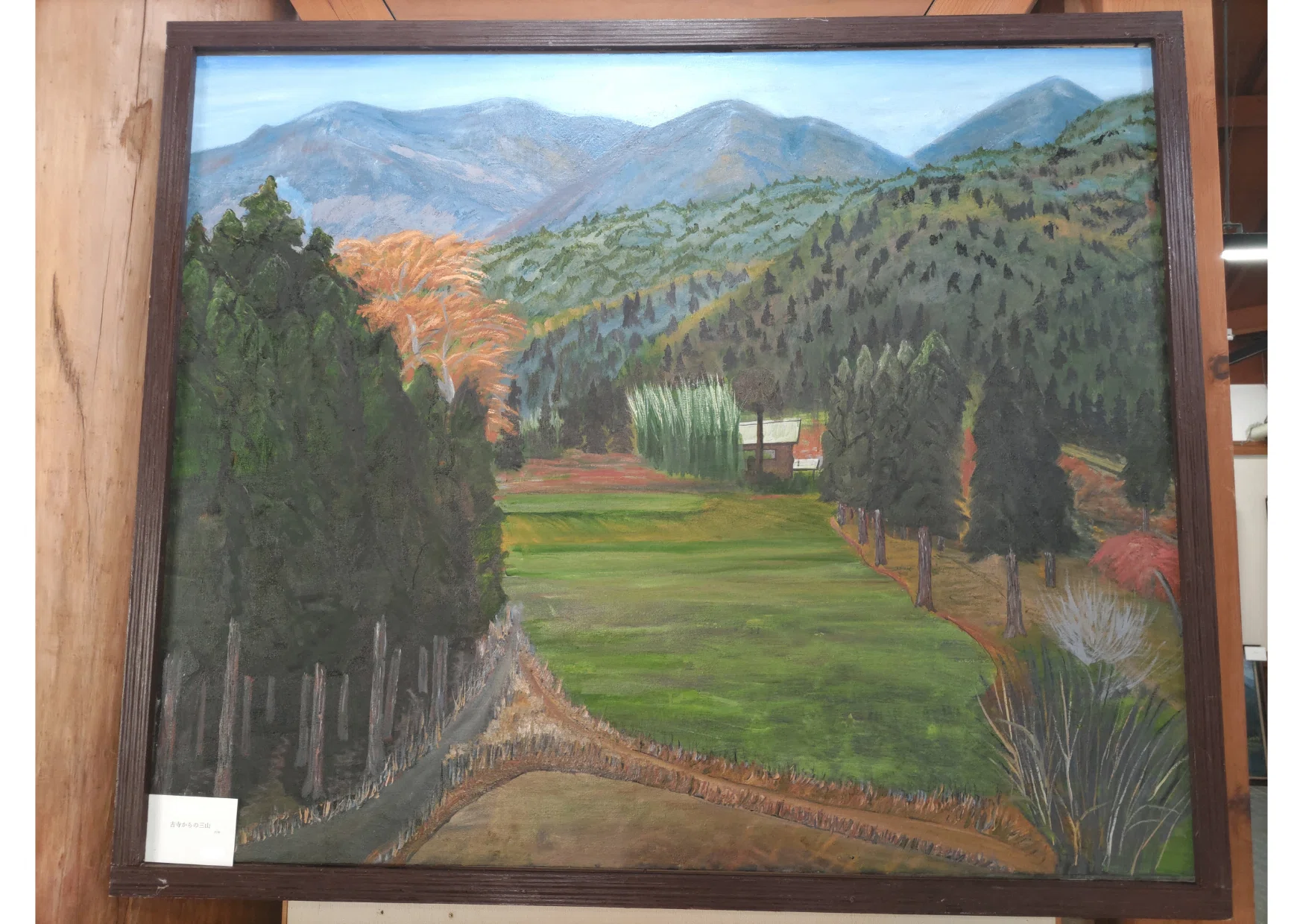 油絵（秩父の山） 油絵(秩父の山) 【公式通販】