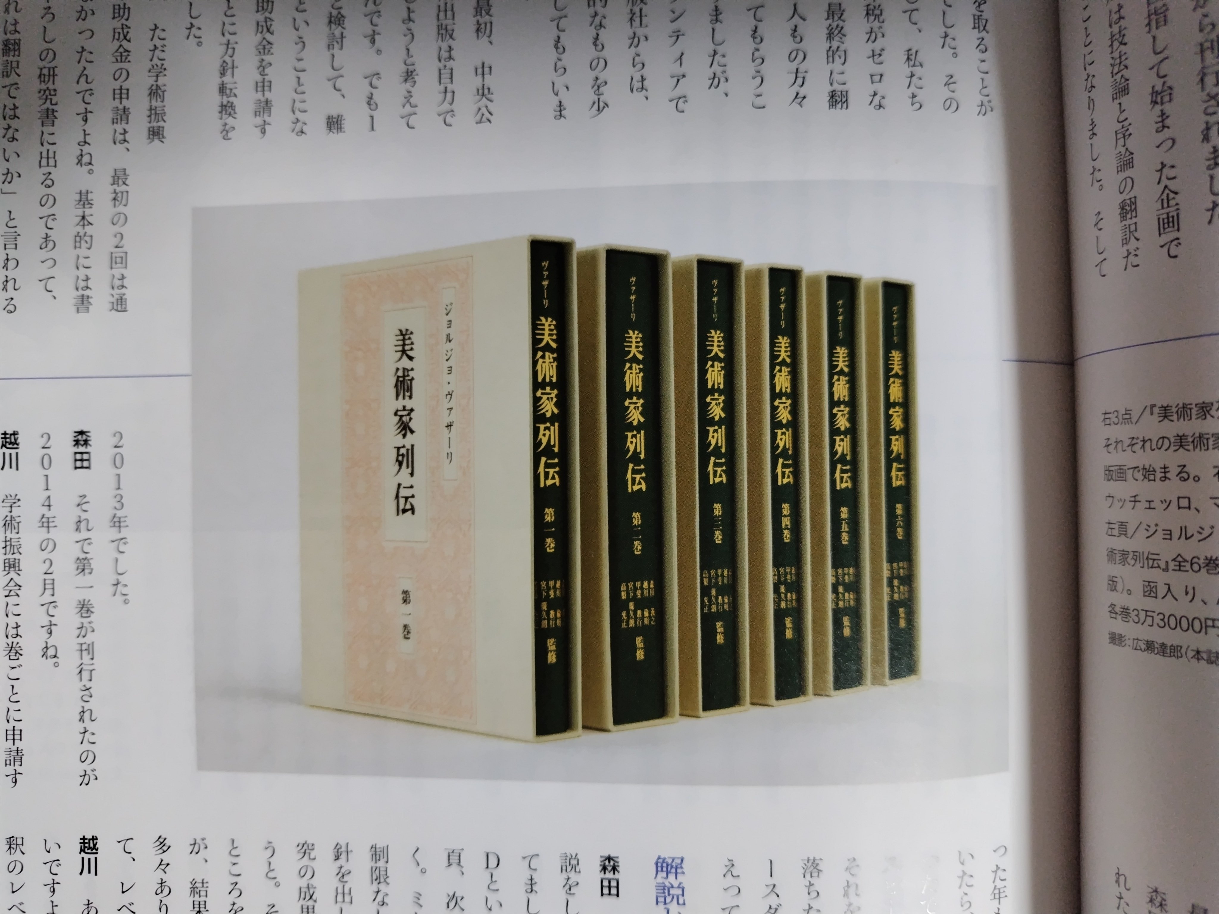 美術家列伝」全訳完成を知っていますか?|Lucky_Limy 美術家列伝」全訳完成を知っていますか?|Lucky_Limy