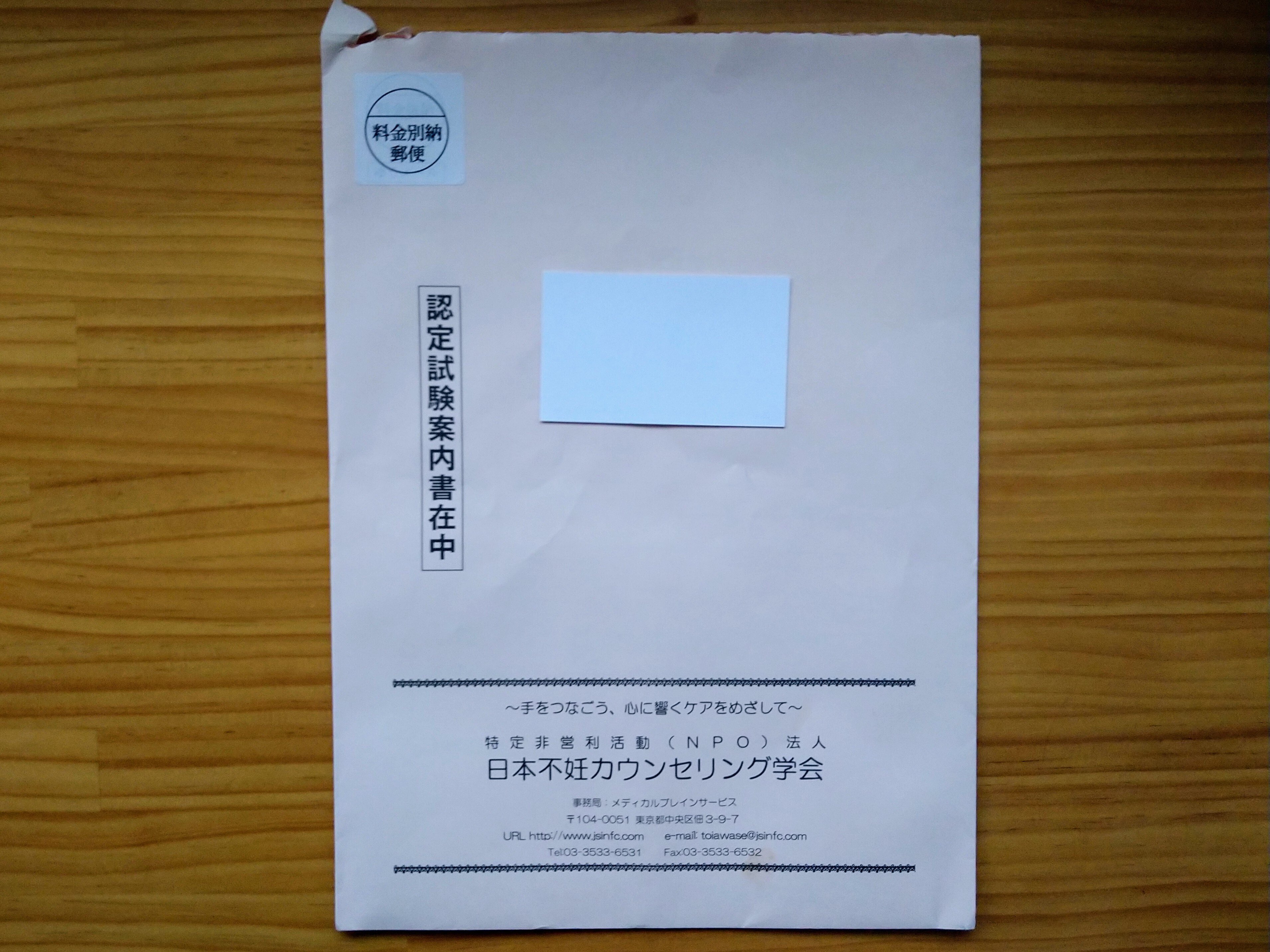 不妊カウンセラー コーディネーター 要点まとめ 不妊カウンセラー コーディネーター 要点まとめ 学習計画を