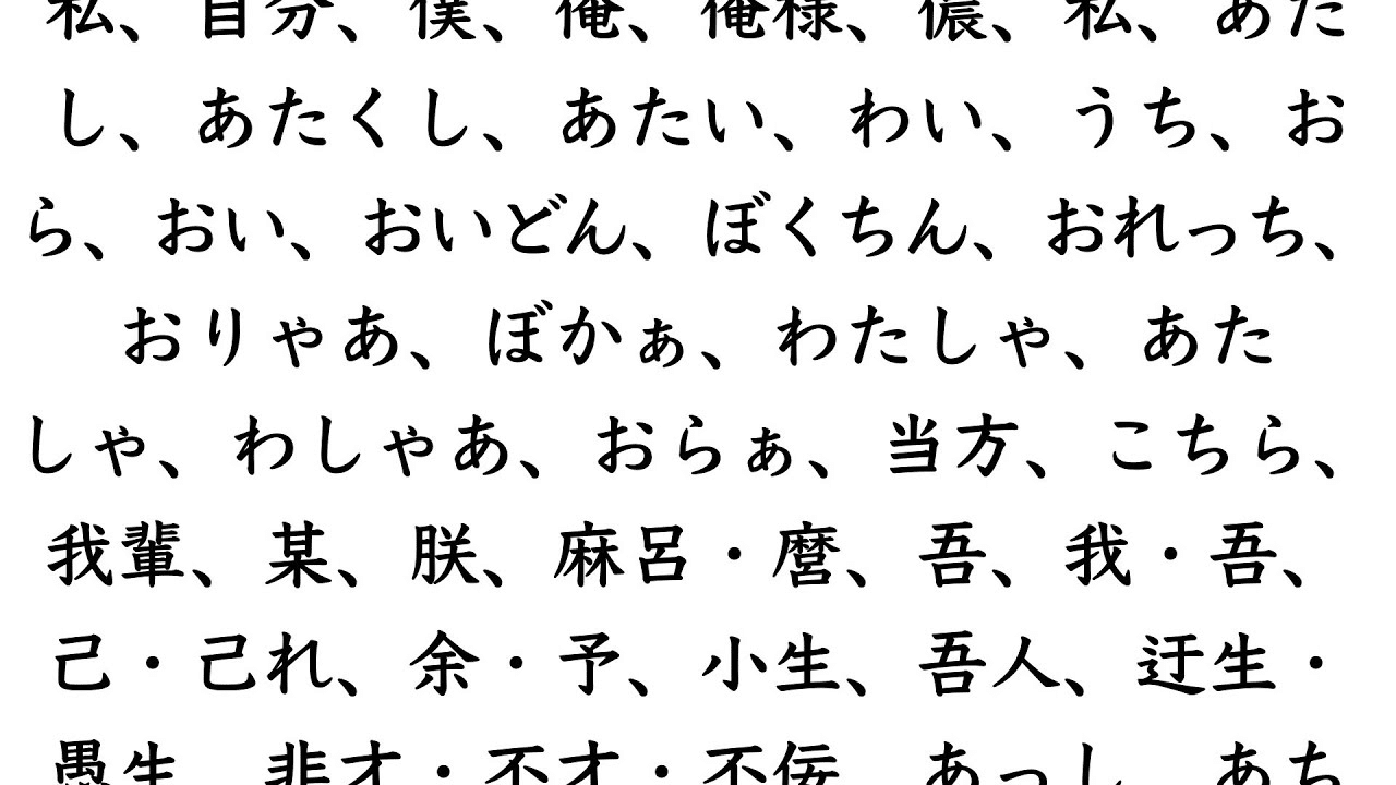 自分の一人称、冷静に考えたら結構レアリティ高いのでは？｜せんべー