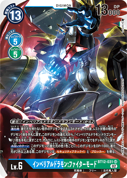 デジモンカード ブイモン・インペリアルドラモン・アーマー体デッキ
