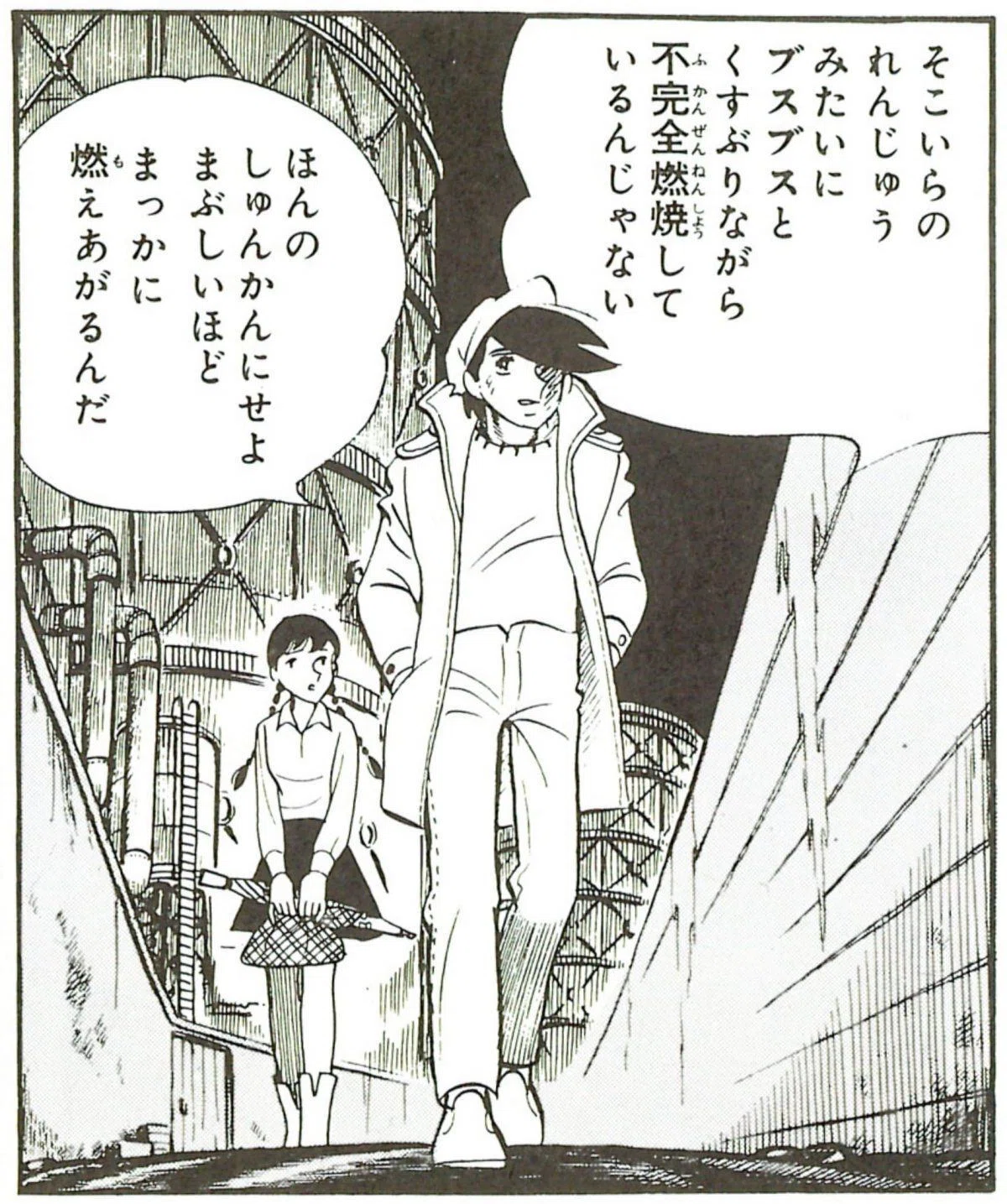 きみといる為に。「あしたのジョー」｜RIA