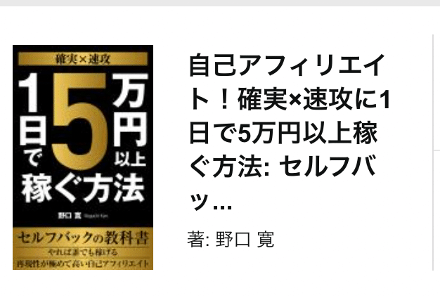 Kindle出版2年間で売れなかった本BEST3とその理由｜カン【Kindle出版で5000万円】