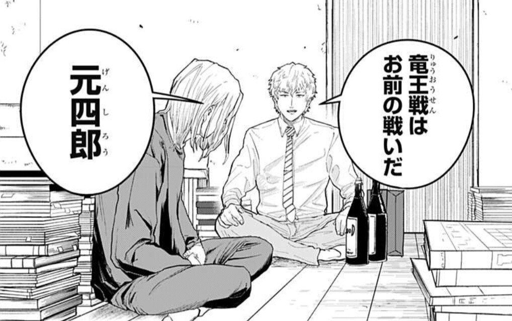 バンオウ-盤王-』第42話「戦う理由」感想 正真正銘の神回！！！！お