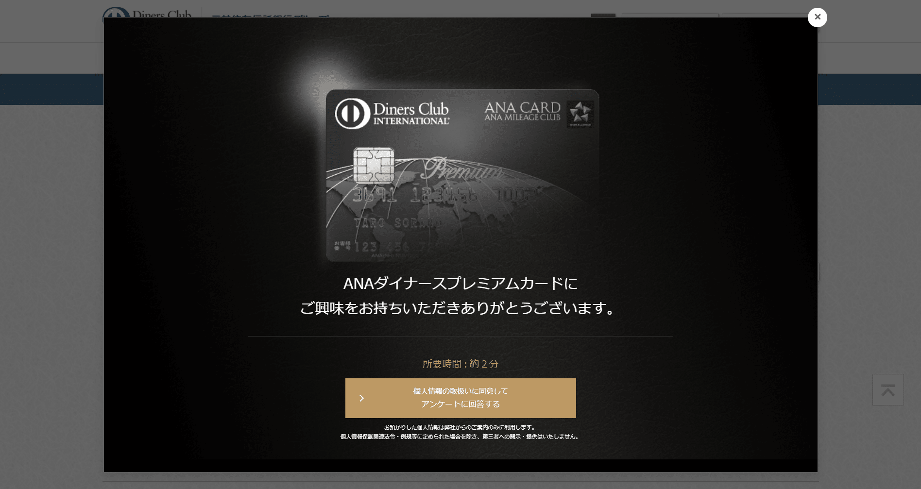 期間限定無料公開｜2万ビュー突破》【徹底レビュー】「ダイナース