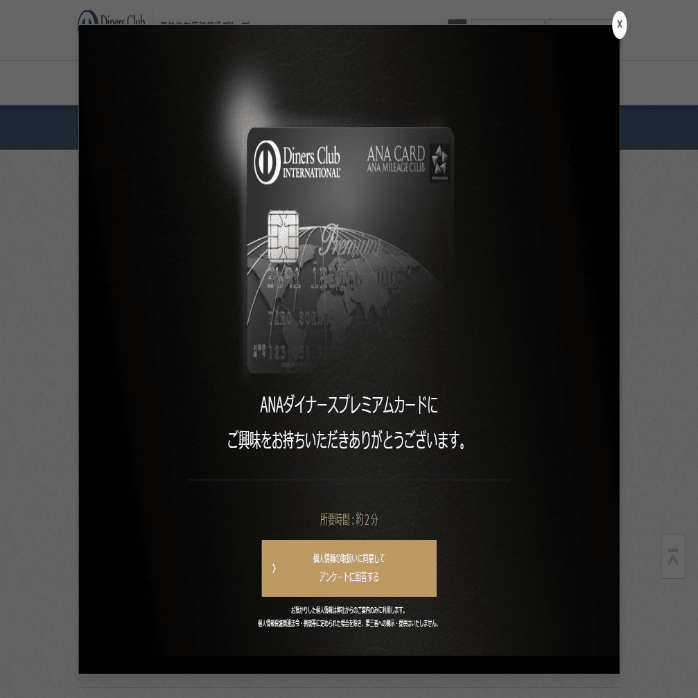 徹底レビュー】「ダイナースクラブプレミアムカード」1年間レビュー