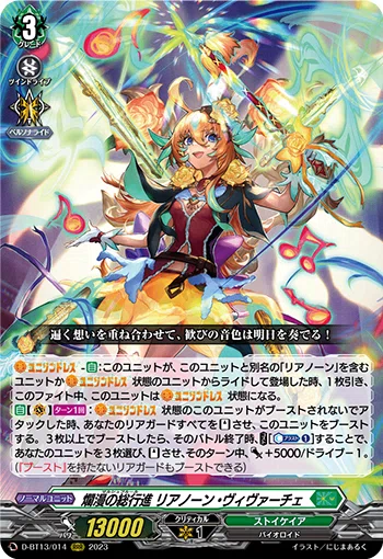 デッキ解説】リアノーン(3色リアノーン)|ナック【VGch】🦉 デッキ解説】リアノーン(3色リアノーン)|ナック【VGch】🦉