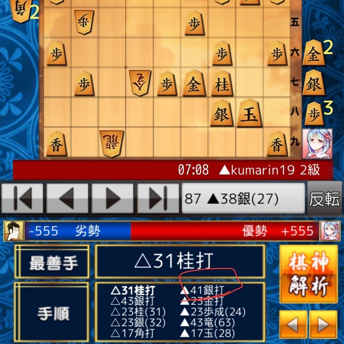 棋神超え？｜くまりん19