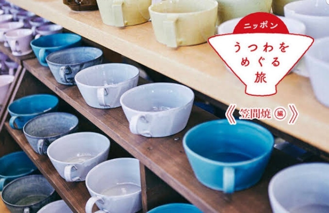 美品 高級 泉作 笠間焼 置き物 おもてなし 料理器 日本 美品 高級 泉作