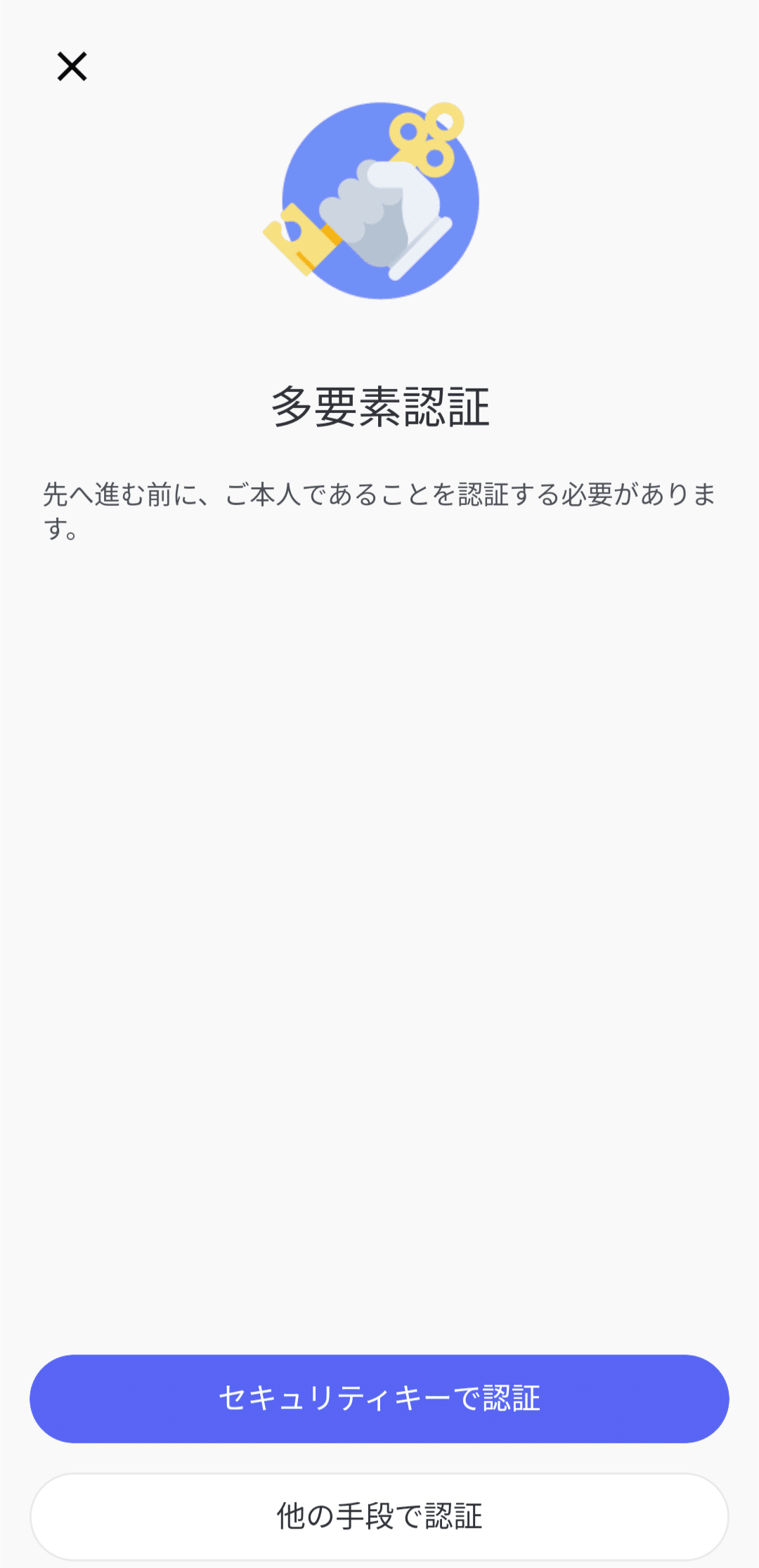 Discordアカウント認証方法にセキュリティキーが追加されるかも！｜Kinoko_2K
