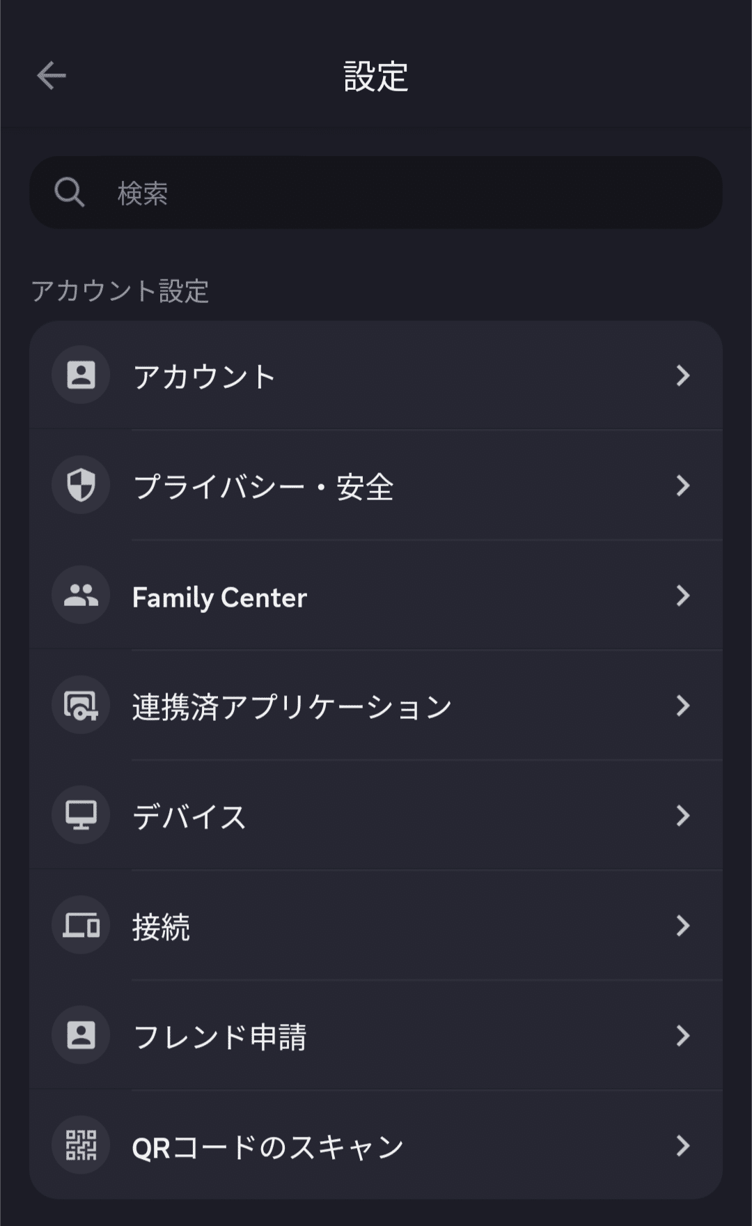 Discordアカウント認証方法にセキュリティキーが追加されるかも！｜Kinoko_2K