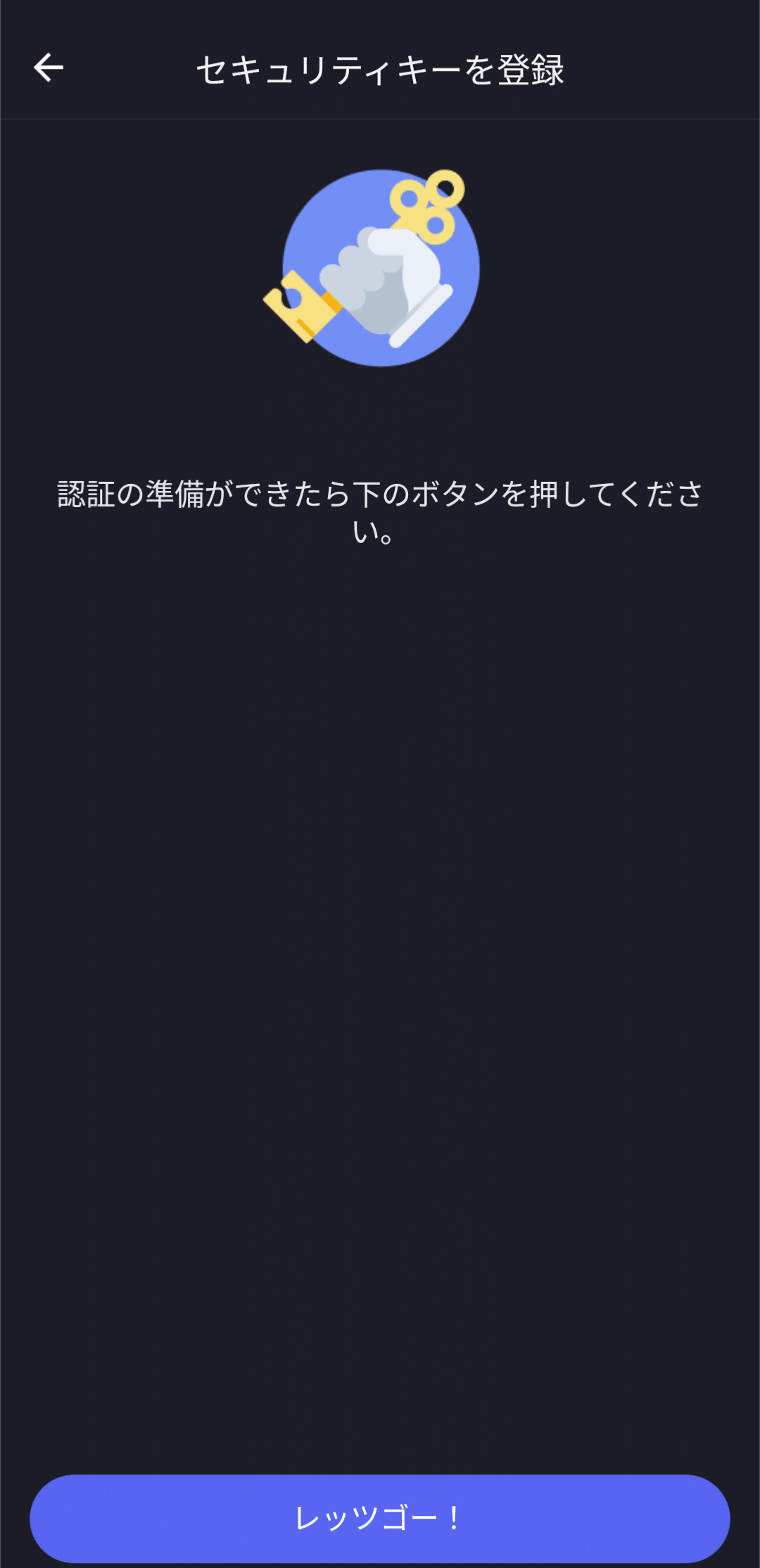Discordアカウント認証方法にセキュリティキーが追加されるかも！｜Kinoko_2K