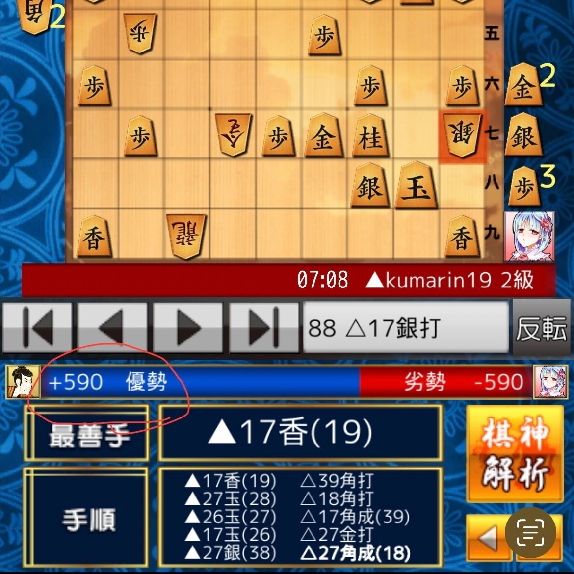 棋神超え？｜くまりん19