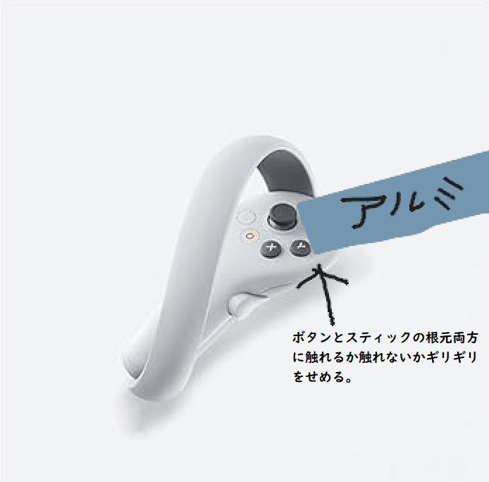 PICO4不具合解決(コントローラと突然死)|ルーキーアライ PICO4不具合解決(コントローラと突然死)|ルーキーアライ