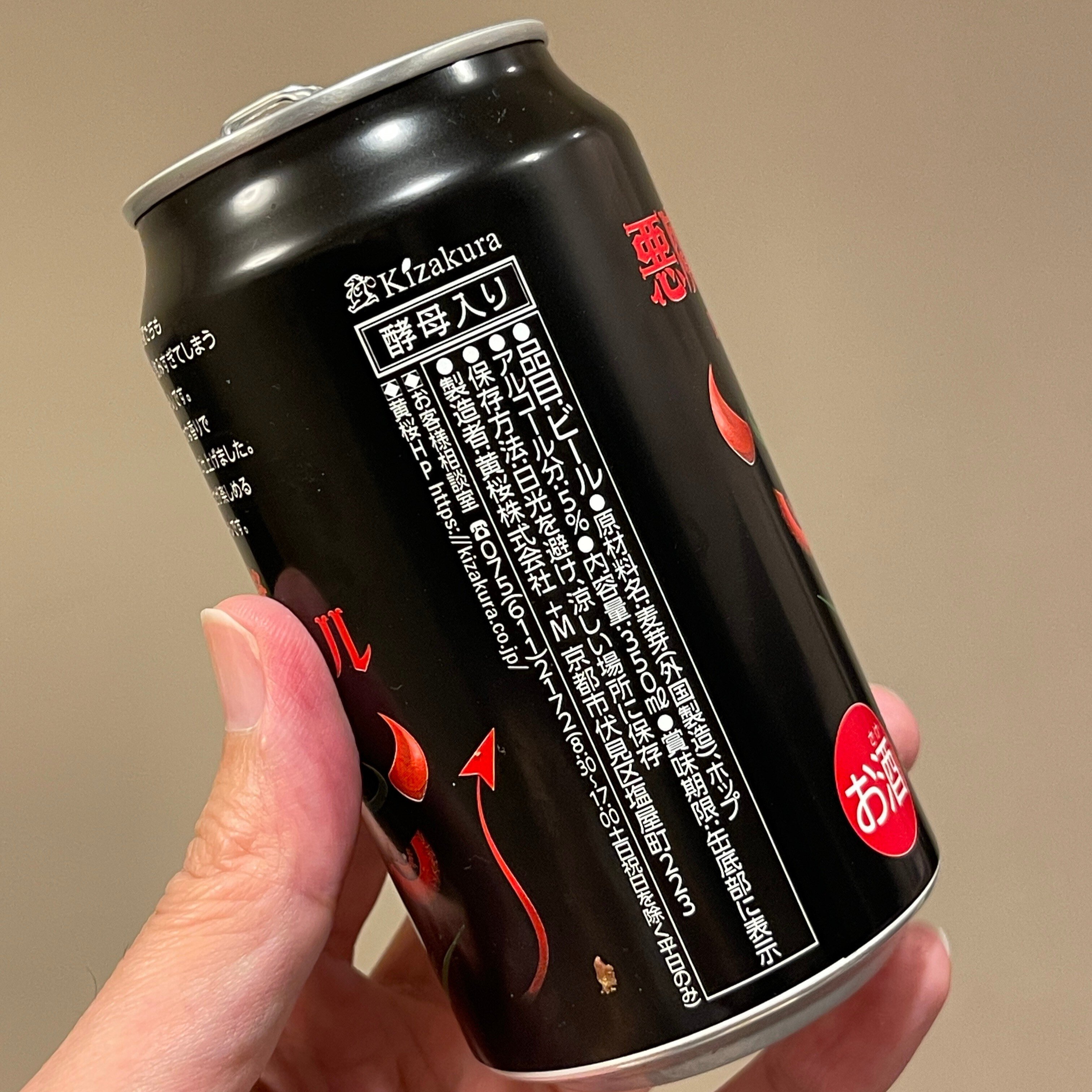 黄桜の「悪魔のビール アメリカンブラックエール」｜yamashin0120