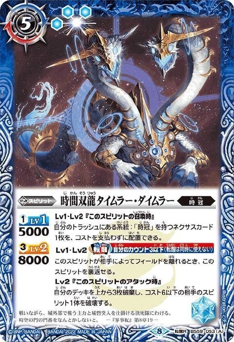 時冠デッキ 時冠｜ポポメルチャ