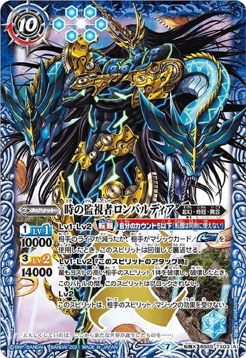 バトスピ　時冠　クロノス　シークレット　バトルスピリッツ 61YA0+gzFhL._AC_SY200_QL15_.jpg