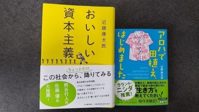近藤康太郎 『百冊で耕す』『三行で撃つ』｜本の特設サイト｜CCC