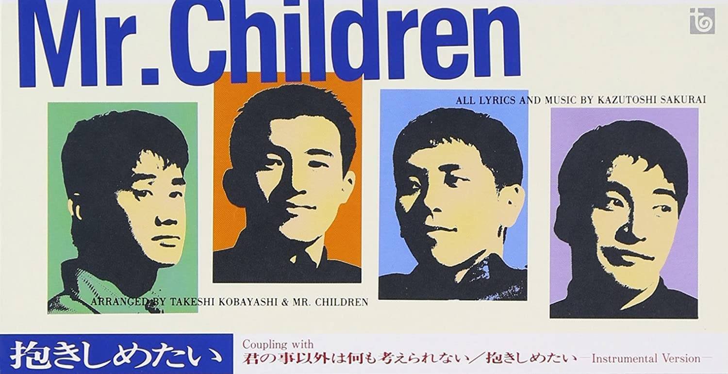 Mr.Children楽曲特集（1992‐1995）｜カセ