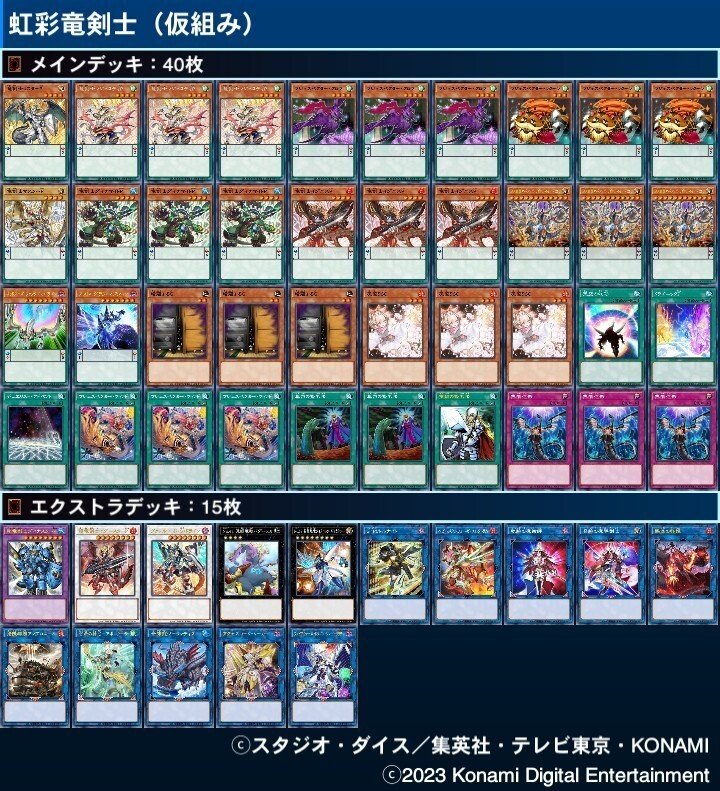 本格構築済み 天盃龍 デッキ トライデントドラギオン 賜炎の咎姫 マグナムート Amazon.co.jp: 【本格構築】 真竜デッキ 竜呼双搏 帝王の溶撃 真