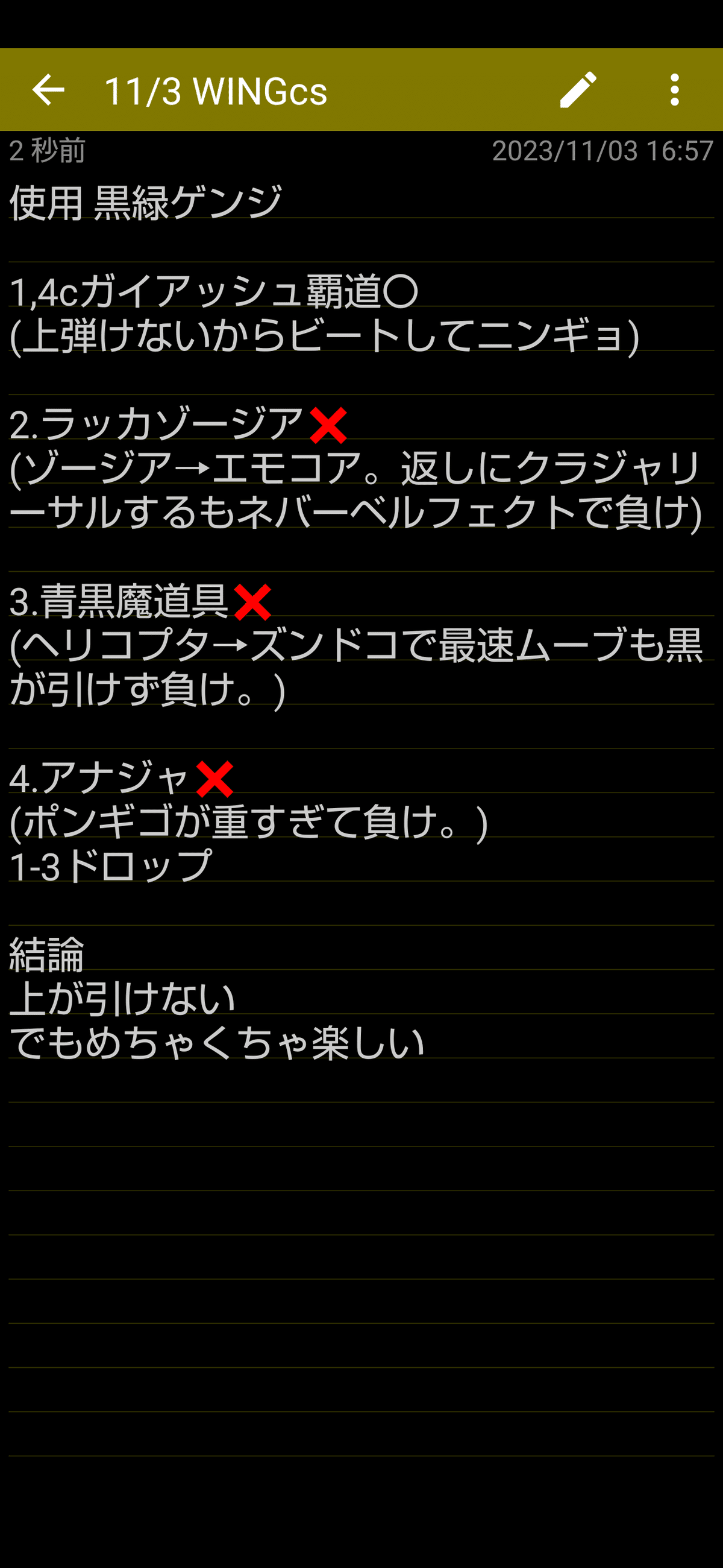 黒緑ケンジキングダムをオリジナルcsで使ってみた話|right 黒緑ケンジキングダムをオリジナルcsで使ってみた話|right