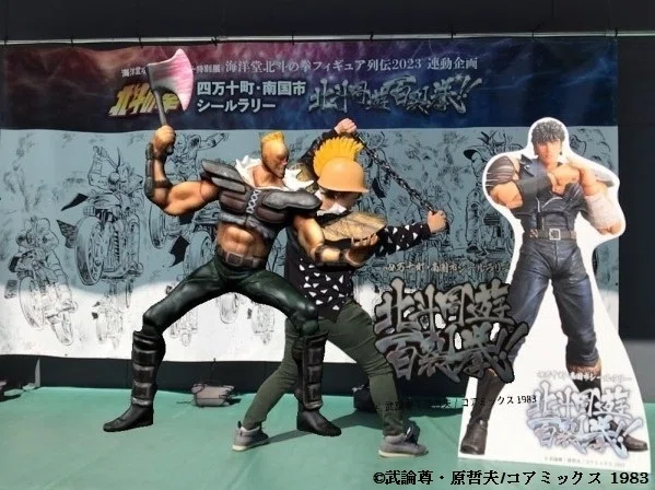 ホビー館特別展『海洋堂北斗の拳フィギュア列伝2023』潜入レポート