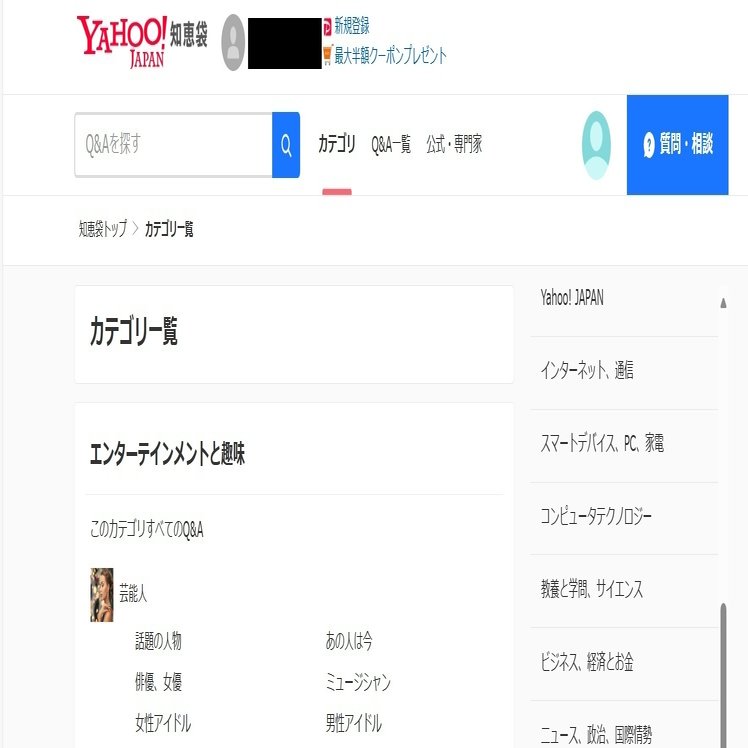 リサーチのつもりでYahoo!知恵袋を見始めた話｜事務所のないキャリアカウンセラー 和山＠鹿児島