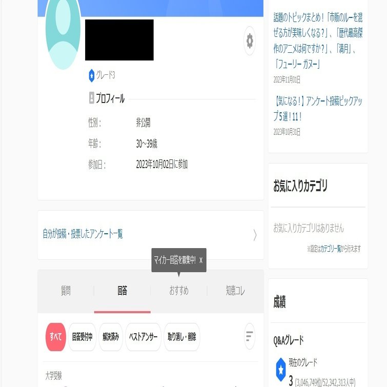 リサーチのつもりでYahoo!知恵袋を見始めた話｜事務所のないキャリアカウンセラー 和山＠鹿児島