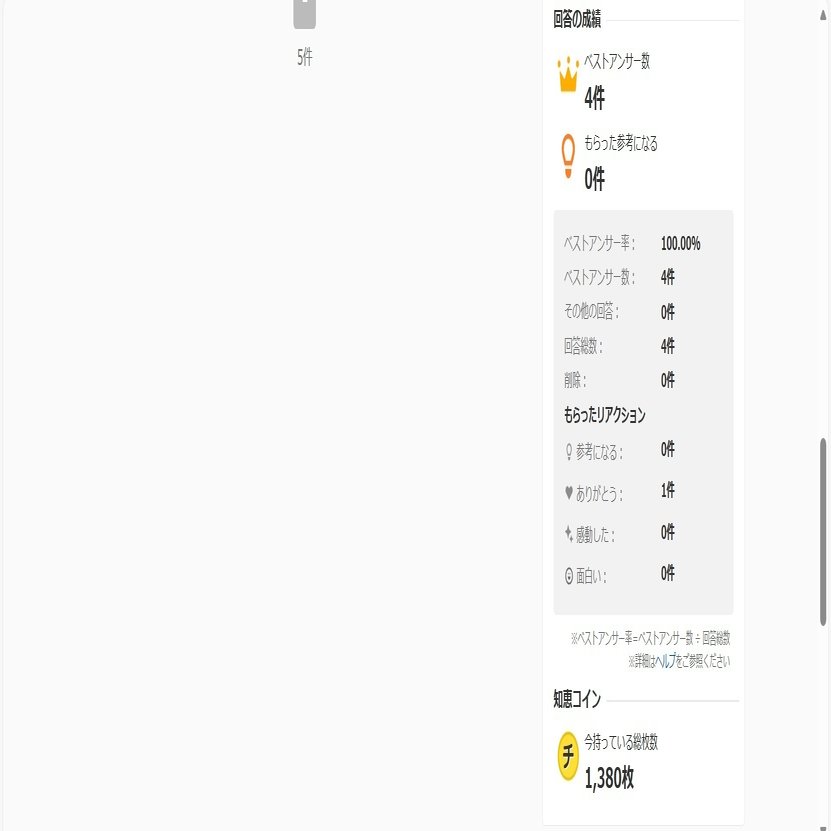 リサーチのつもりでYahoo!知恵袋を見始めた話｜事務所のないキャリアカウンセラー 和山＠鹿児島