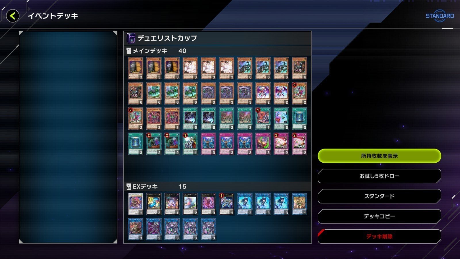 DC2023Octプレイ記録と使用した【スケアクロー】について|ろろ DC2023Octプレイ記録と使用した【スケアクロー】について|ろろ