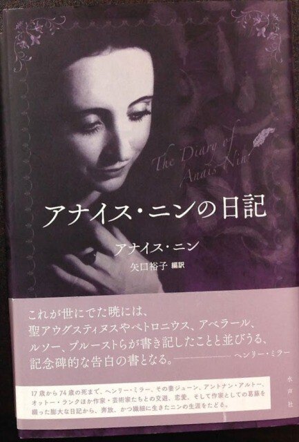 A Literate Passion アナイス・ニン／ヘンリー・ミラー書簡集 A Literate Passion アナイス・ニン／ヘンリー・ミラー書簡集