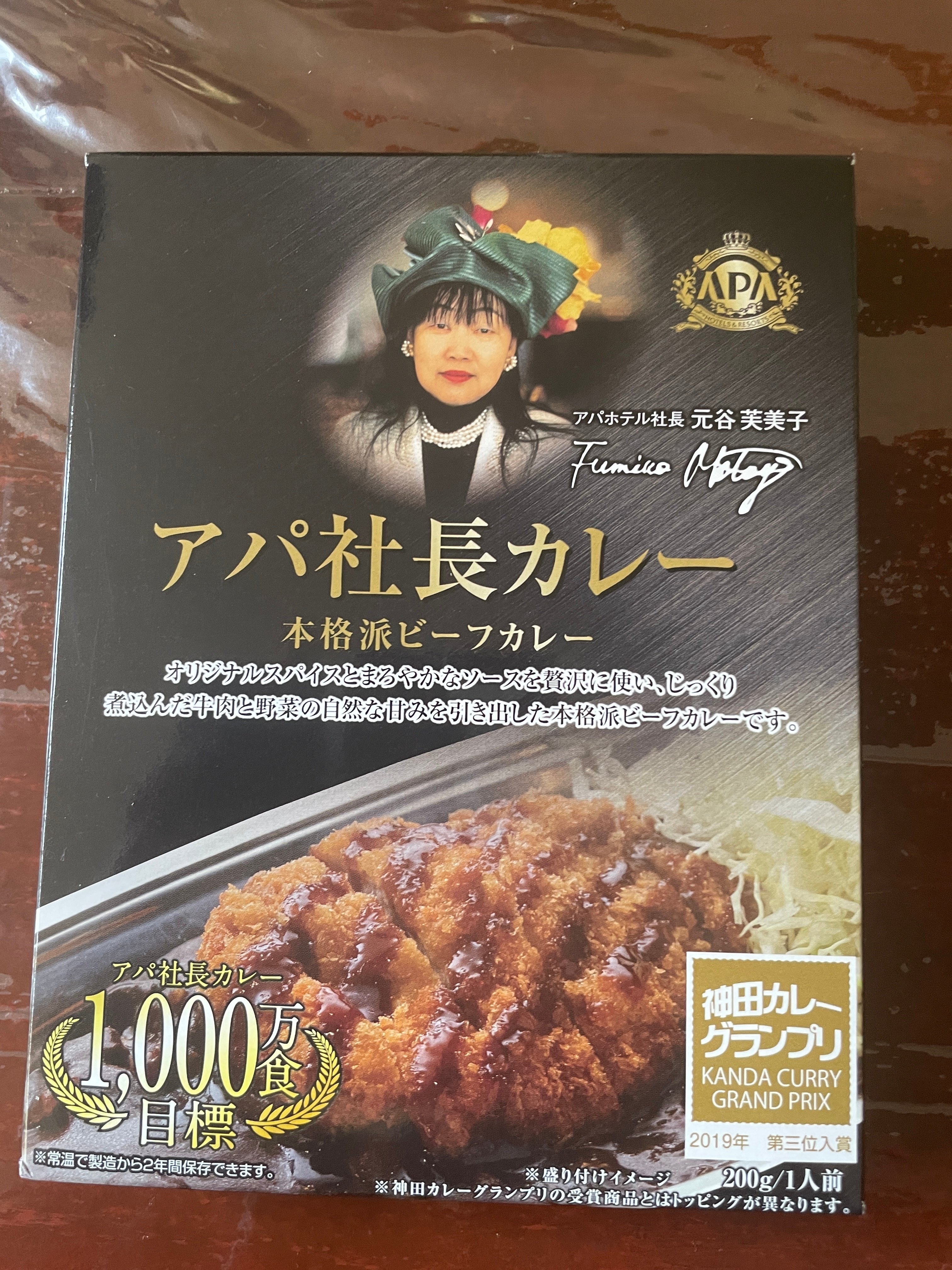 🍛【レトルト】アパ社長カレー（本格派ビーフカレー）を食べてみた件