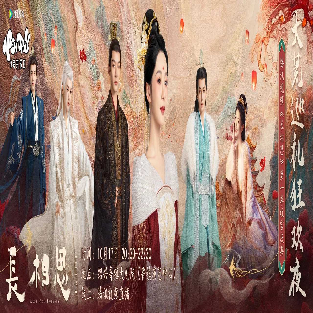 長相思 』（第一季） 中国ドラマ 鑑賞記録｜らん?85号