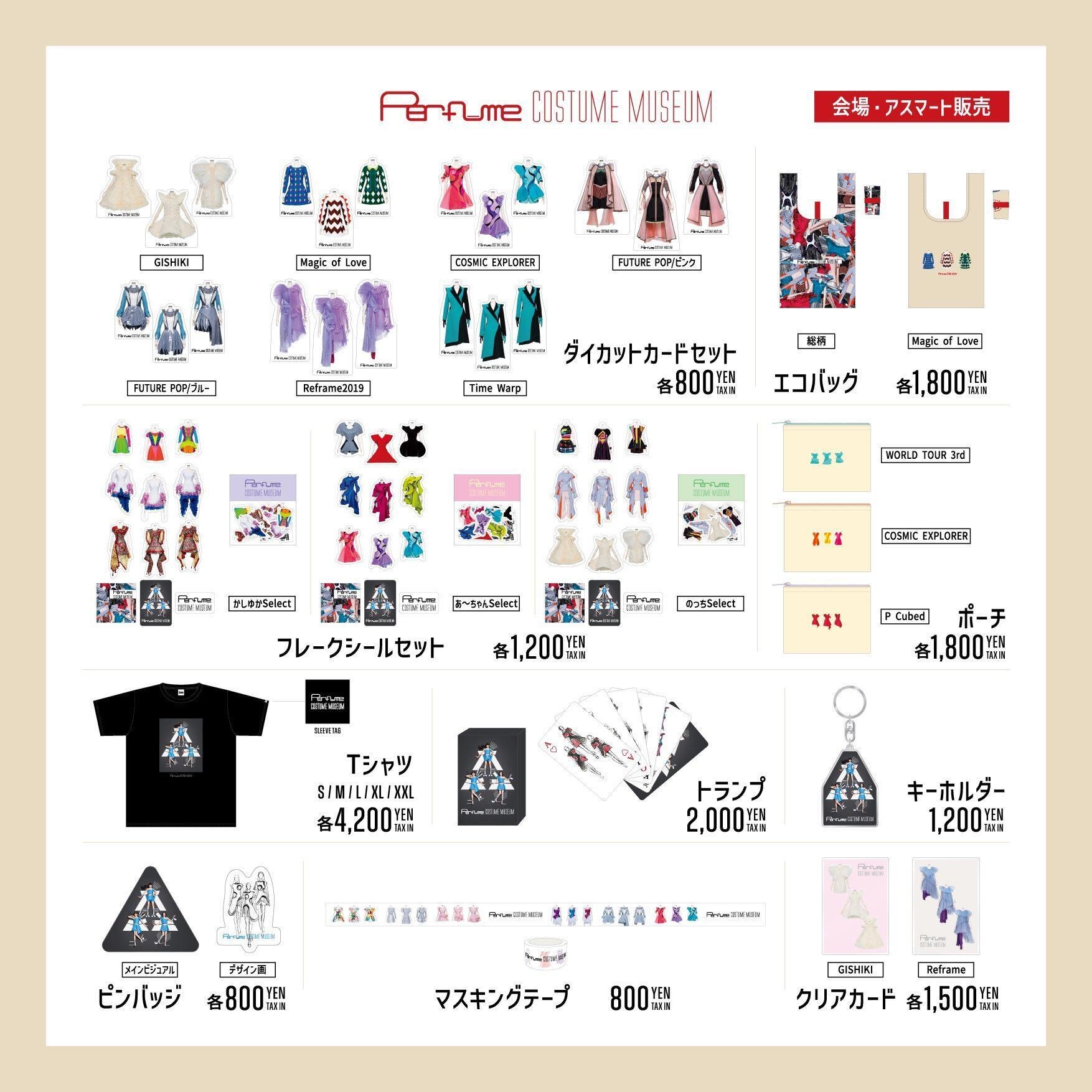 【ボリュームあり】Perfumeグッズまとめ Perfume FES!! 2017』 名古屋・大阪公演GOODSを発表!! ｜ News