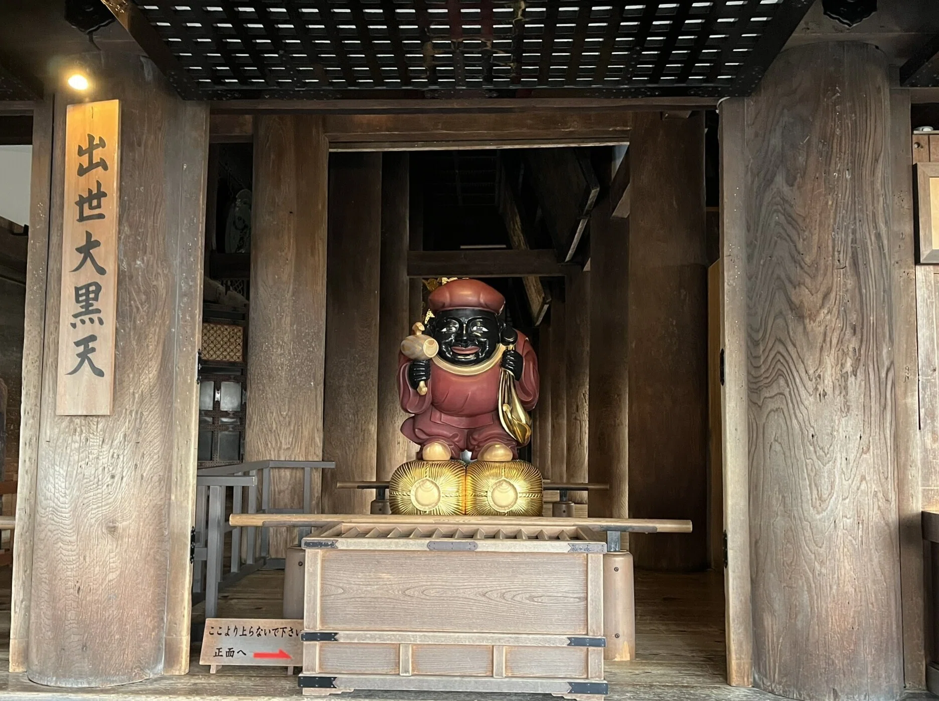 授け大黒天　鎌倉　長谷寺　はせ寺　出世開運　打出の小槌　木彫り　希少　昭和レトロ 出世大黒天 授け大黒天 鎌倉 長谷寺 はせ寺 出世開運 打出の小槌
