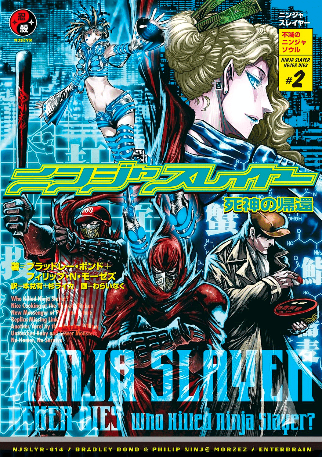 ホットセール 【064137】ニンジャスレイヤー（1－13巻セット
