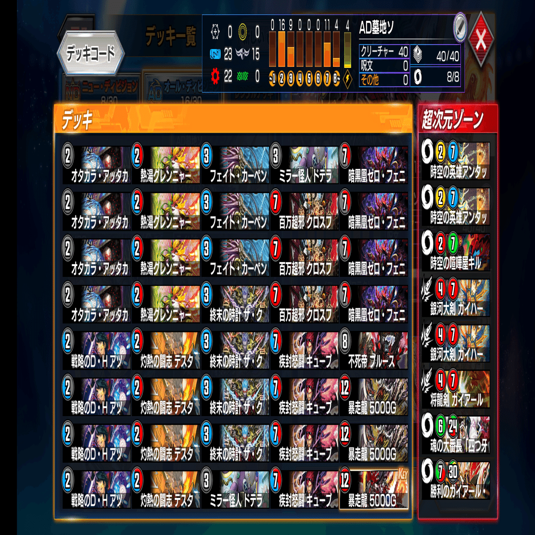 デュエプレ】ADゼロフェニックス入り墓地ソ(2023.11.3)｜こんさた