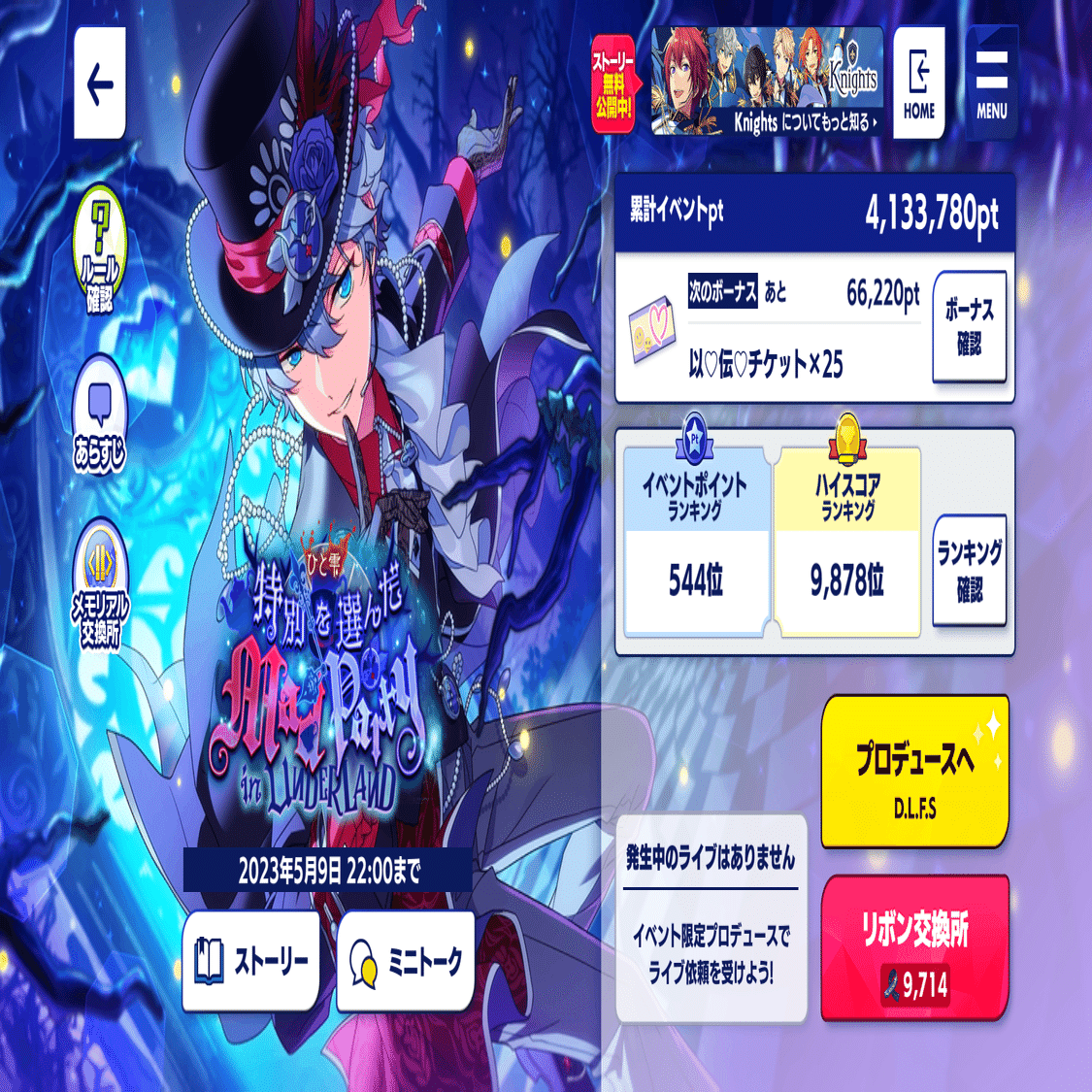 あんスタBasic：瀬名泉センターイベ完凸記録 by.オタク｜な