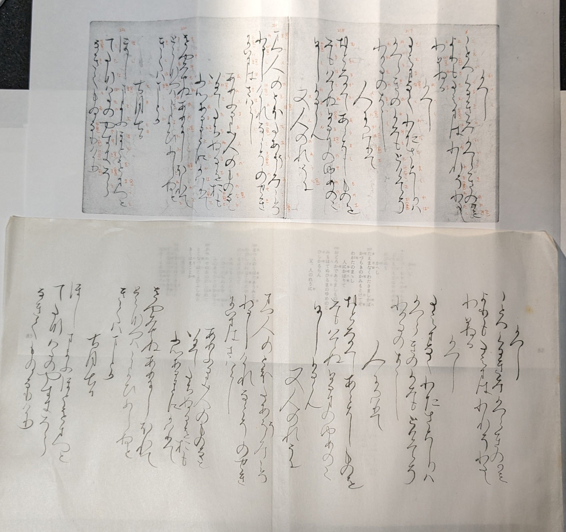 中務集 西行筆伝(下書き終了俺達の冒険はこれからだ！）｜なかつ