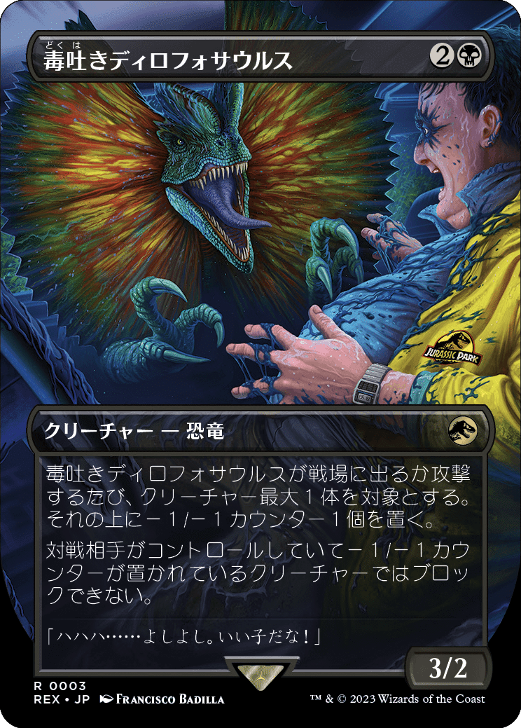 MTG】ジュラシック・ワールドコラボ紹介|Ausgang